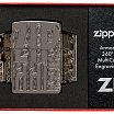 Зажигалка ZIPPO 46312 Reverse Carve с покрытием Black Ice®